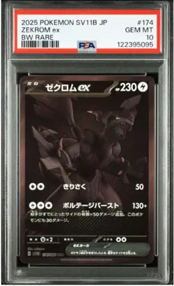 PSA 10 Zekrom ex BWR 174/086 Black Bolt sv11B Pokemon Card Japanese 2025 - Image 1