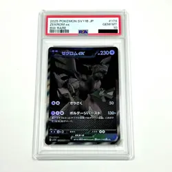 PSA 10 Zekrom ex BWR 174/086 Black Bolt sv11B Pokemon Card Japanese 2025 - Image 1