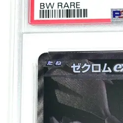 PSA 10 Zekrom ex BWR 174/086 Black Bolt sv11B Pokemon Card Japanese 2025 - Image 4