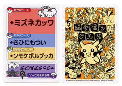 Pokemon Taruka Tandemaus Reading Card Promo Playing Card Japan Original NM - Image 1