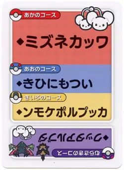 Pokemon Taruka Tandemaus Reading Card Promo Playing Card Japan Original NM - Image 2