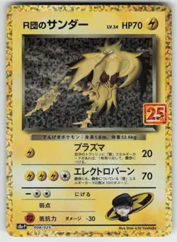 Rocket's Zapdos Holo Rare s8a-P: Promo Card Pack 25th Anniversary Edition 008/02 - Image 1