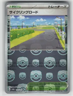 Cycling Road (Master Ball Pattern) Uncommon SV2a: Pokemon Card 151 165/165 NM - Image 1