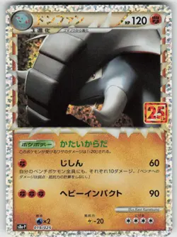 Donphan s8a-P: Promo Card Pack 25th Anniversary Edition 019/025 NM - Image 1