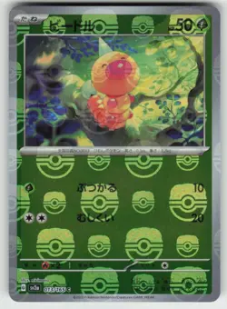 Weedle (Master Ball Pattern) Common SV2a: Pokemon Card 151 013/165 NM - Image 1