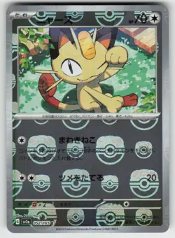 Meowth (Master Ball Pattern) Common SV2a: Pokemon Card 151 052/165 NM - Image 1