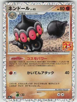 Claydol s8a-P: Promo Card Pack 25th Anniversary Edition 016/025 NM - Image 1