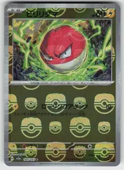 Voltorb (Master Ball Pattern) Common SV2a: Pokemon Card 151 100/165 NM - Image 1