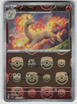 Rapidash (Master Ball Pattern) Uncommon SV2a: Pokemon Card 151 078/165 NM - Image 1