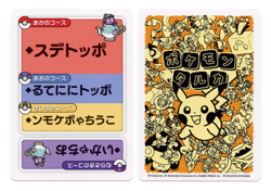 Pokemon Taruka Polteageist Reading Card Promo Playing Card Japan Original NM - Image 1