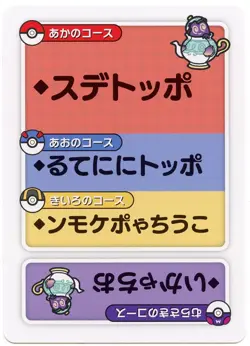 Pokemon Taruka Polteageist Reading Card Promo Playing Card Japan Original NM - Image 2