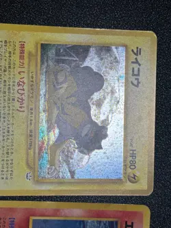 (LP) Entei Raikou Suicune Neo Revelation 3 Set Jaoanese Pokemon Card #002 - Image 2