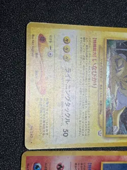 (LP) Entei Raikou Suicune Neo Revelation 3 Set Jaoanese Pokemon Card #002 - Image 3