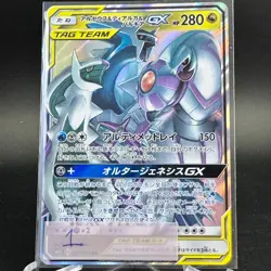 Arceus Dialga & Palkia GX 065/095 RR SM12 2019 Full Art Japanese Pokemon Card - Image 4