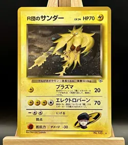 Rocket's Zapdos No. 145 Holo Rare Gym Challenge - Pokemon Card Japanese 1999 - Image 1