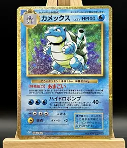 Blastoise 003/032 CLK Classic - Pokemon Card Japanese - Image 1