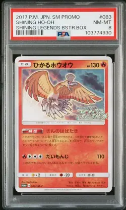 Pokemon Card Shining Ho-Oh Promo 083/SM-P PSA 8 Graded Japanese Pokemon Card - Image 1