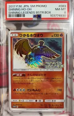 Pokemon Card Shining Ho-Oh Promo 083/SM-P PSA 8 Graded Japanese Pokemon Card - Image 4