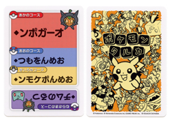 Pokemon Taruka Ogerpon Reading Card Promo Playing Card Japan Original NM - Image 1