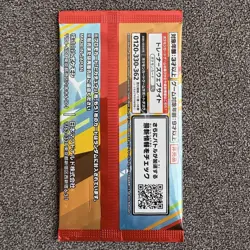 PSL One Pack Pikachu 020/M-P McDonald's Promo 2025 Pokemon Card Japanese NM - Image 2