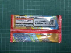 PSL One Pack Pikachu 020/M-P McDonald's Promo 2025 Pokemon Card Japanese NM - Image 2