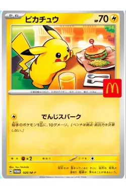PSL One Pack Pikachu 020/M-P McDonald's Promo 2025 Pokemon Card Japanese NM - Image 3
