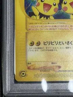 PSA 9 Pichu Bros. 028/P Movie Promo Heroes Single 2002 Pokemon Card Japanese PSL - Image 2