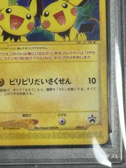 PSA 9 Pichu Bros. 028/P Movie Promo Heroes Single 2002 Pokemon Card Japanese PSL - Image 3