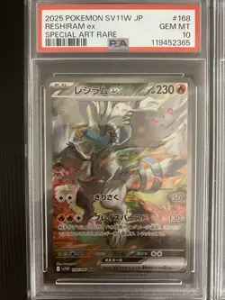 PSA 10 Seq Zekrom ex Reshiram ex SAR Set SV11B SV11W - Pokemon Card Japanese - Image 4