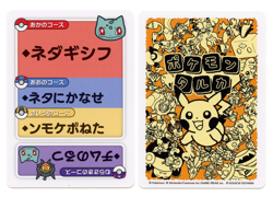 Pokemon Taruka Bulbasaur Reading Card Promo Playing Card Japan Original NM - Image 1