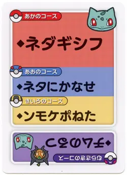 Pokemon Taruka Bulbasaur Reading Card Promo Playing Card Japan Original NM - Image 2