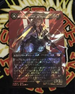 MTG Final Fantasy Sephiroth Fabled SOLDIER Surge FOIL NM Japanese #0527 - Image 1