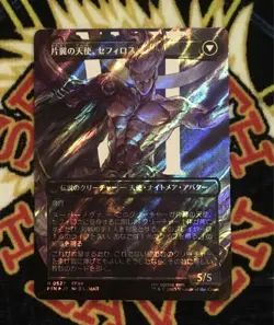 MTG Final Fantasy Sephiroth Fabled SOLDIER Surge FOIL NM Japanese #0527 - Image 2