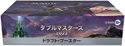 MTG Magic: The Gathering Double Masters 2022 Draft Booster Edition BOX F/S Track 195166168722 - Image 5