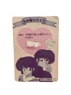 Sailor Moon Trading Card Non-Holo Vintage Anime Collectible Bandai - Image 2