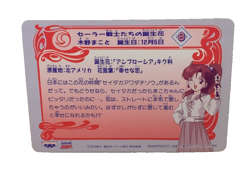 Sailor Moon Trading Card Non-Holo Vintage Anime Collectible Bandai - Image 2