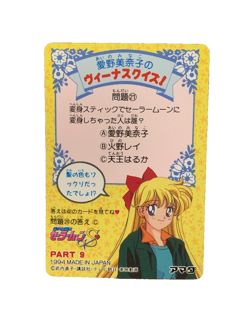 Sailor Moon Trading Card Non-Holo Vintage Anime Collectible Bandai - Image 2