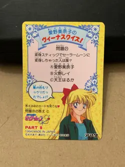 Sailor Moon Trading Card Non-Holo Vintage Anime Collectible Bandai - Image 4