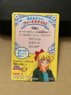Sailor Moon Trading Card Non-Holo Vintage Anime Collectible Bandai - Image 4