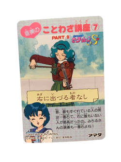 Sailor Moon Trading Card Non-Holo Vintage Anime Collectible Bandai - Image 2