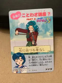 Sailor Moon Trading Card Non-Holo Vintage Anime Collectible Bandai - Image 4