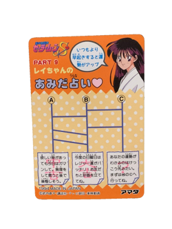 Sailor Moon Trading Card Non-Holo Vintage Anime Collectible Bandai - Image 2