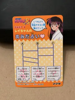 Sailor Moon Trading Card Non-Holo Vintage Anime Collectible Bandai - Image 4