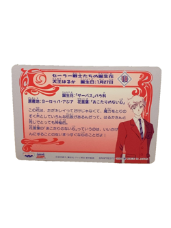 Sailor Moon Trading Card Non-Holo Vintage Anime Collectible Bandai - Image 2