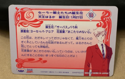 Sailor Moon Trading Card Non-Holo Vintage Anime Collectible Bandai - Image 4