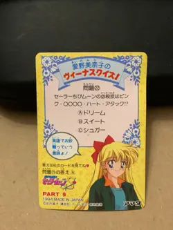 Sailor Moon Trading Card Non-Holo Vintage Anime Collectible Bandai - Image 4