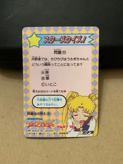 Sailor Moon Trading Card Non-Holo Vintage Anime Collectible Bandai - Image 4