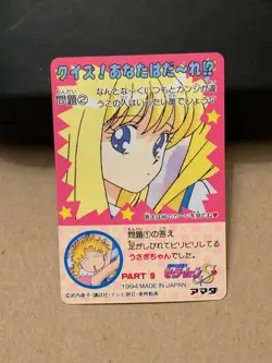 Sailor Moon Trading Card Non-Holo Vintage Anime Collectible Bandai - Image 4