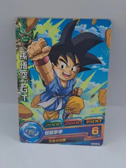 Dragon Ball Heroes Trading Card HJ2-42 Son Goku GT C BANDAI 2014 Japan Kid - Image 1