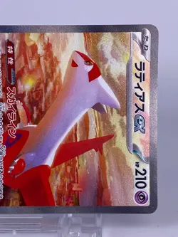 #1649 Latias ex SAR 087/064 sv7a 3 Pieces Set Japanese Pokemon Card Nintendo - Image 4